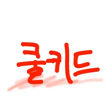Profile image of 쿨키드