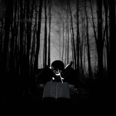 Profile image of penetrator