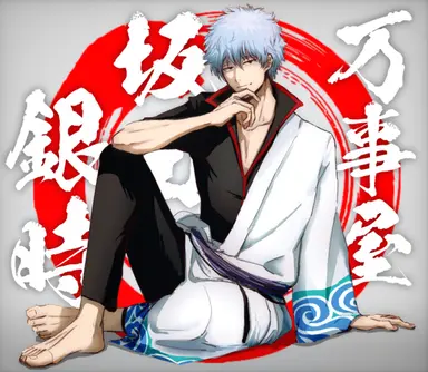 Profile image of 坂田銀時