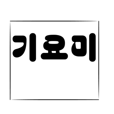 Profile image of 하츠웨이브 팬톡뱡