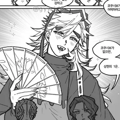 Profile image of 도우마