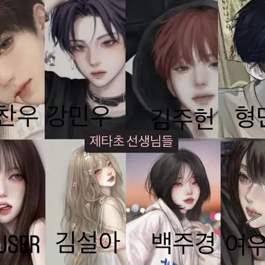 Profile image of 제타초 선생님들