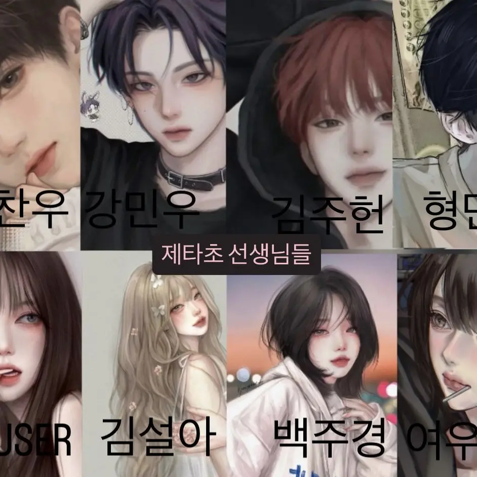 hui12의 제타초 선생님들📚
