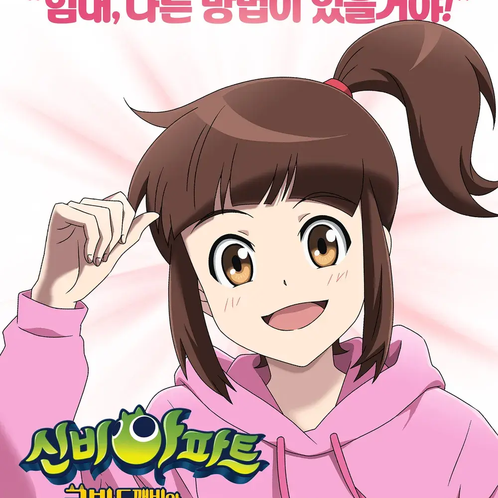 빙의 대표 이미지