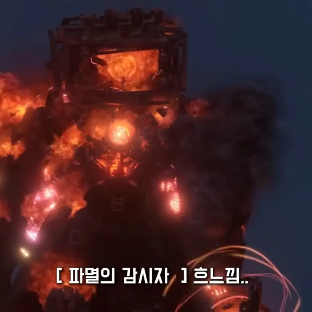 HardGlass2144의 파멸의 감시자
