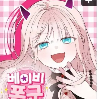 LooseBrush3165의 메이블