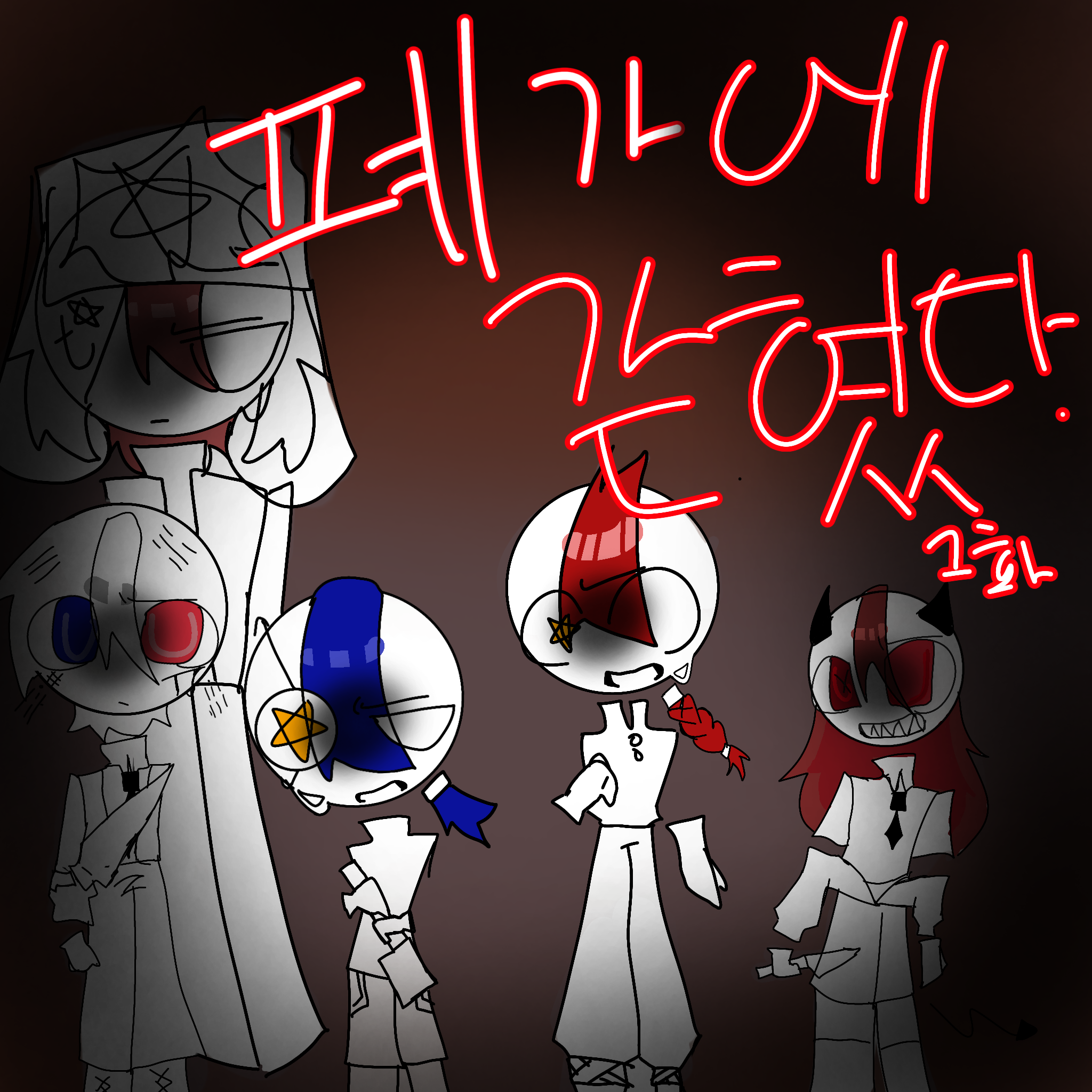폐가에 갇혔다. 대표 이미지
