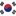 국기들