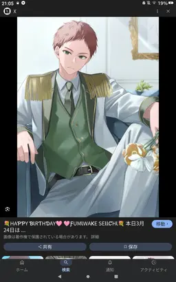 Profile image of 踏分誠一