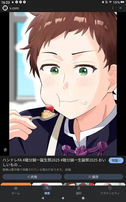 Profile image of 踏分誠一