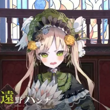 Profile image of 遠野ハンナ