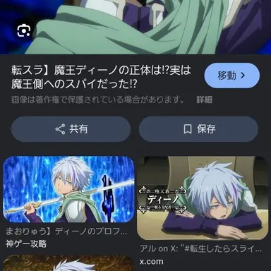 Profile image of ディーノ