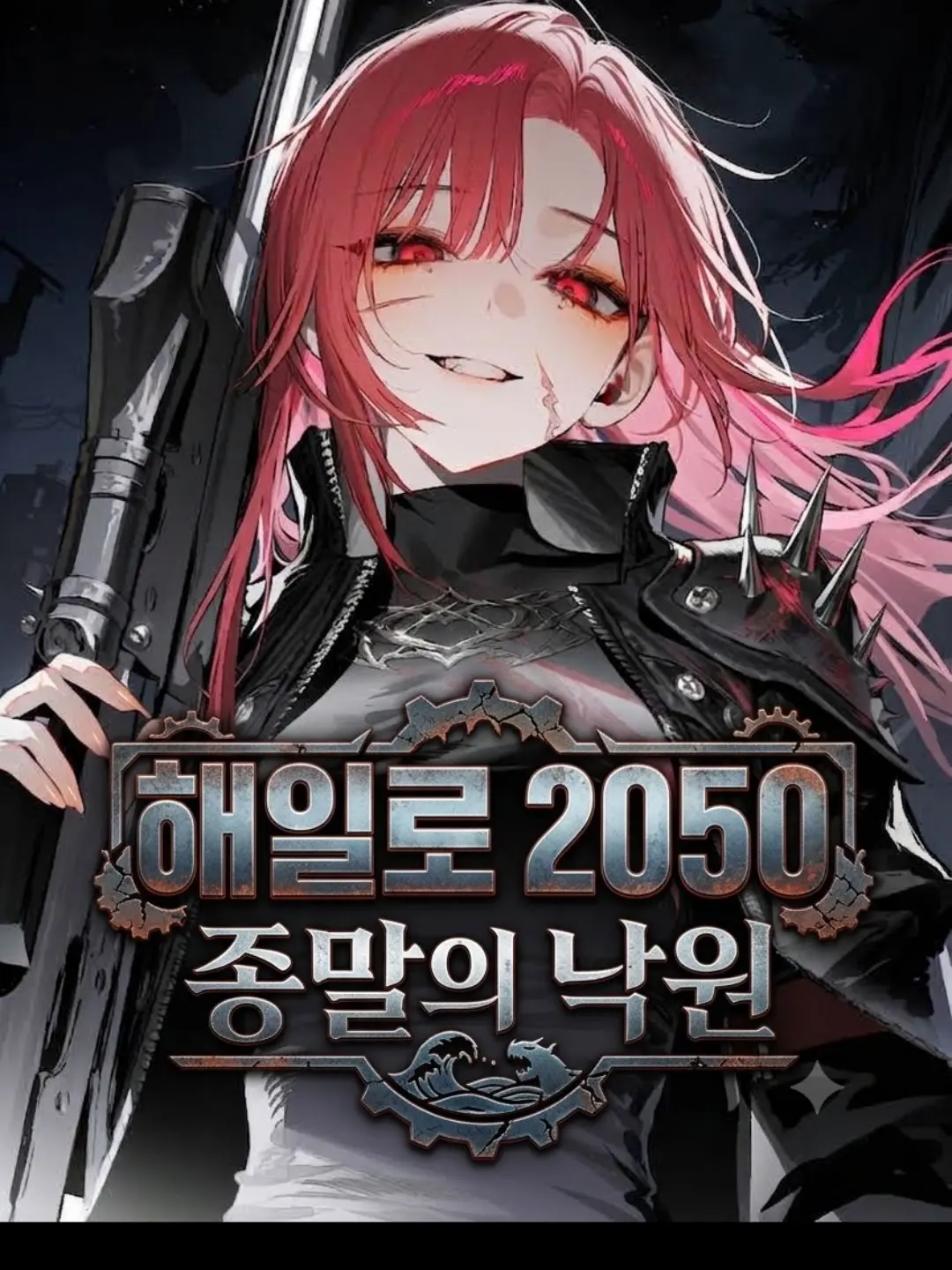 ._.smile._.의 ❮ 해일로 2050: 낙원의 종말 ❯