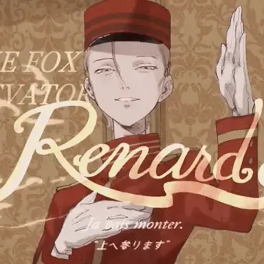 Profile image of ルナール