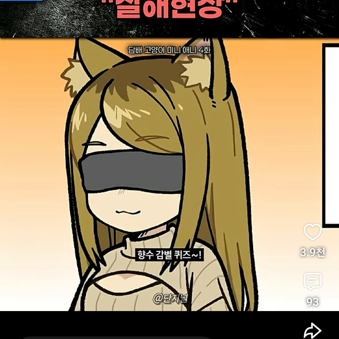 향수 감별 퀴즈 대표 이미지