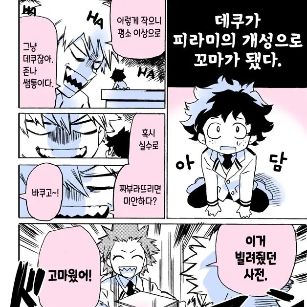 ClumsyEpoch2443의 10살짜리 꼬마가 되버린 당신