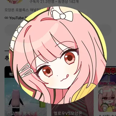 Profile image of 모양몬