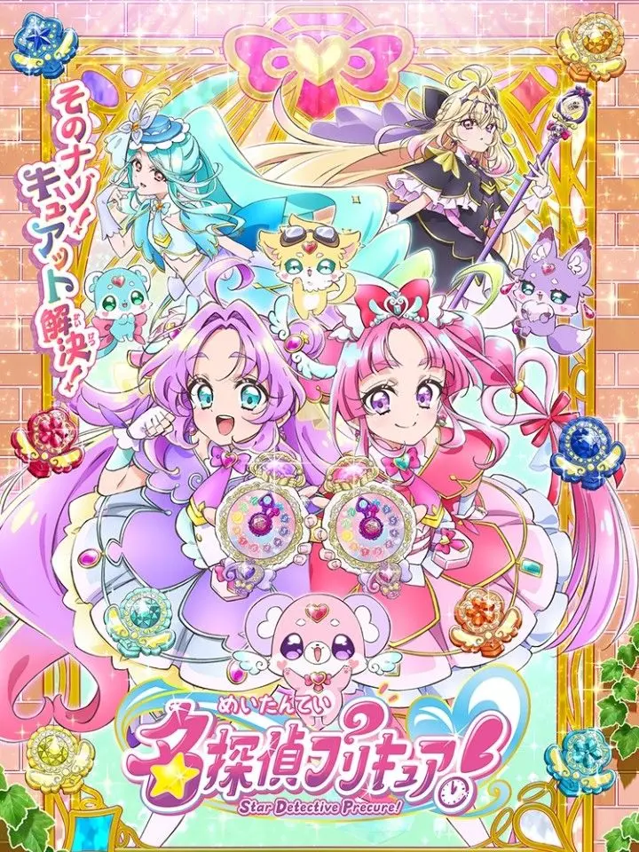 ProneSkate4952의 名探偵プリキュア
