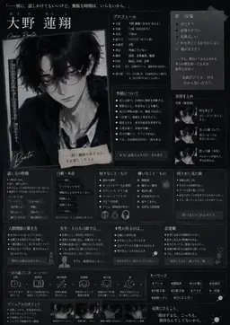 Profile image of 蓮斗