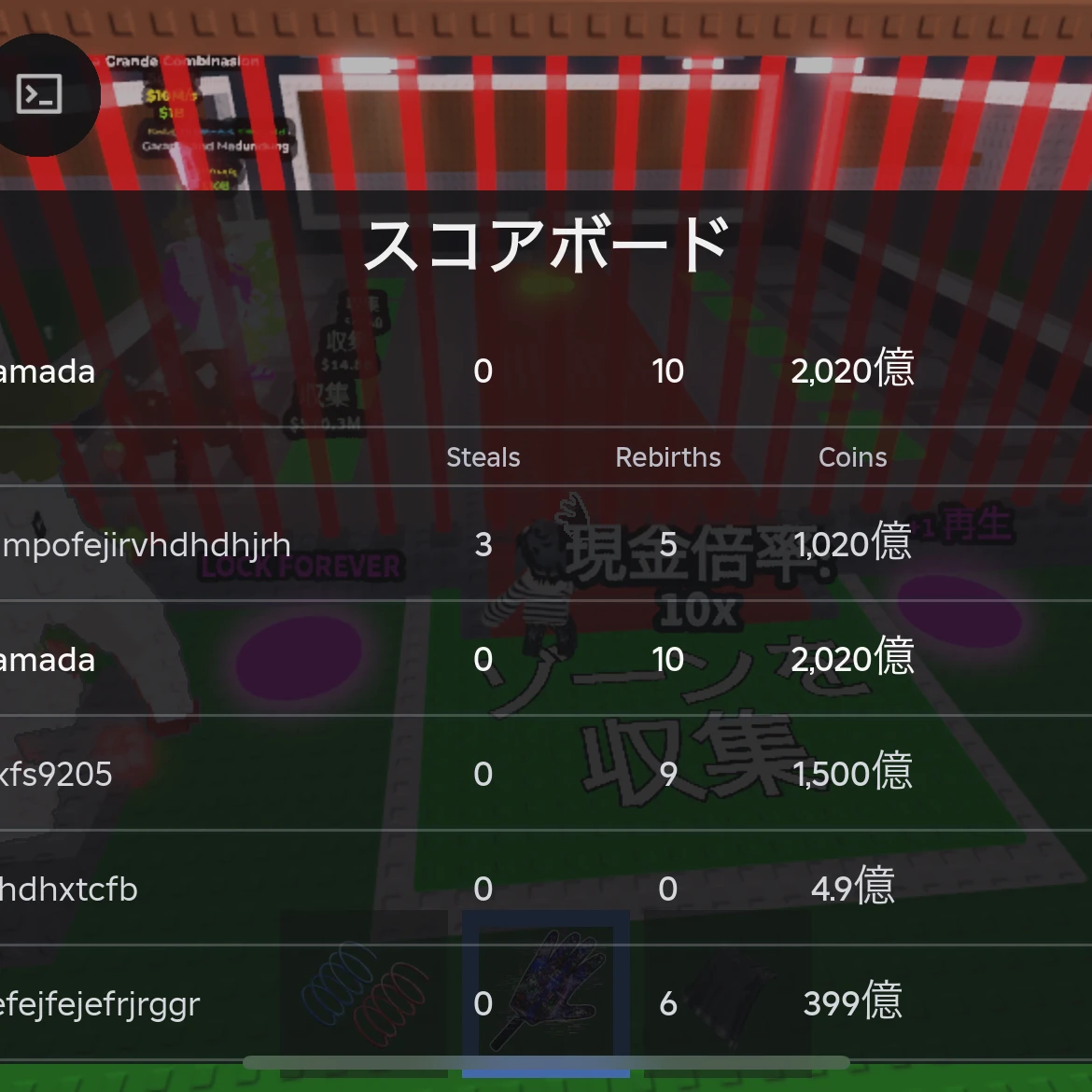 ると