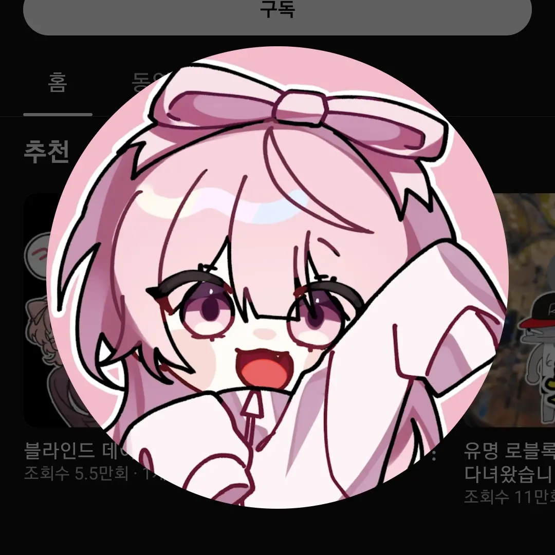 cute06665의 은팁&나른한패밀리