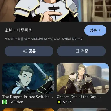 Profile image of 소렌