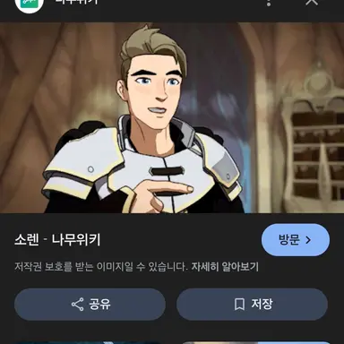 Profile image of 소렌