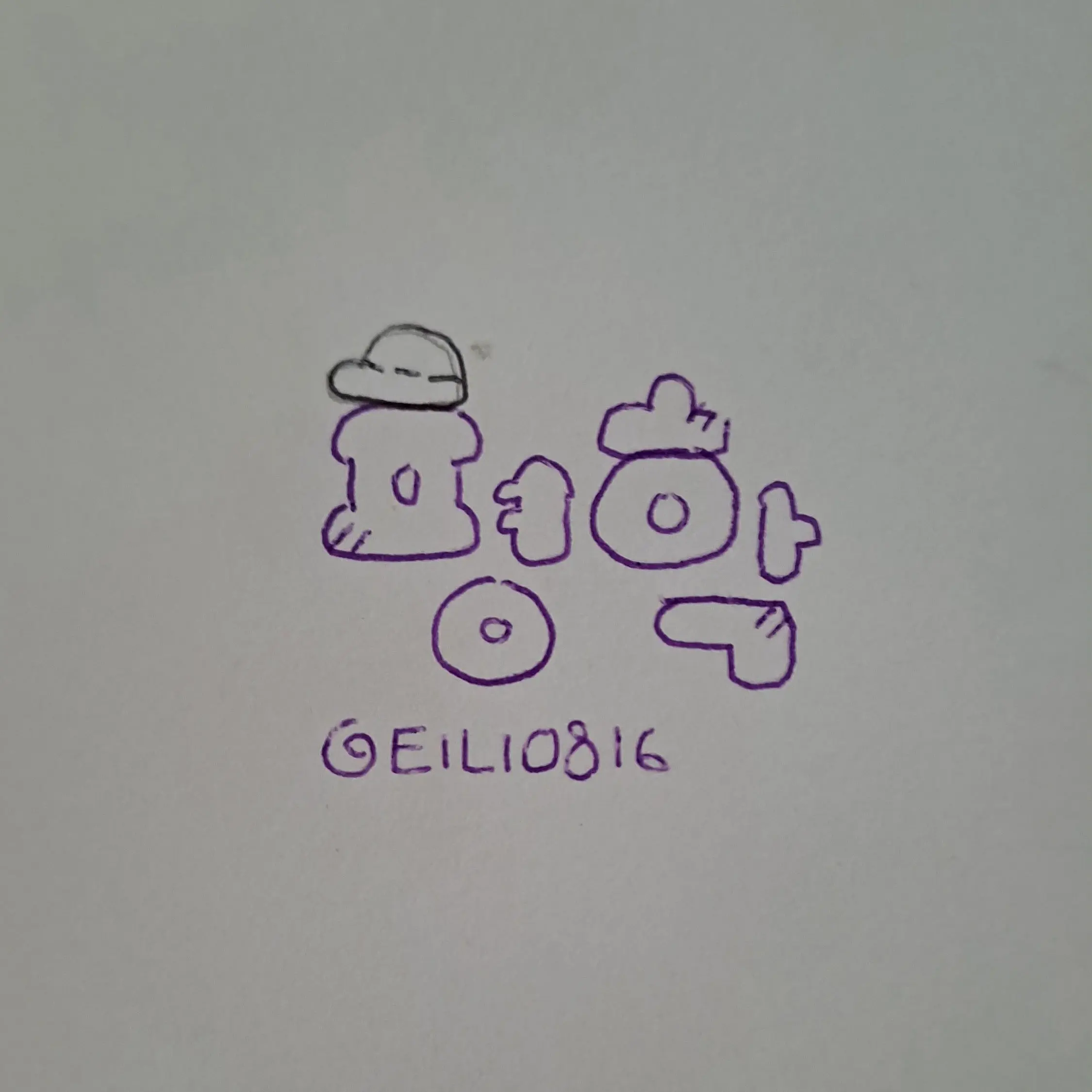 EILI0816의 <남매> *연하편*