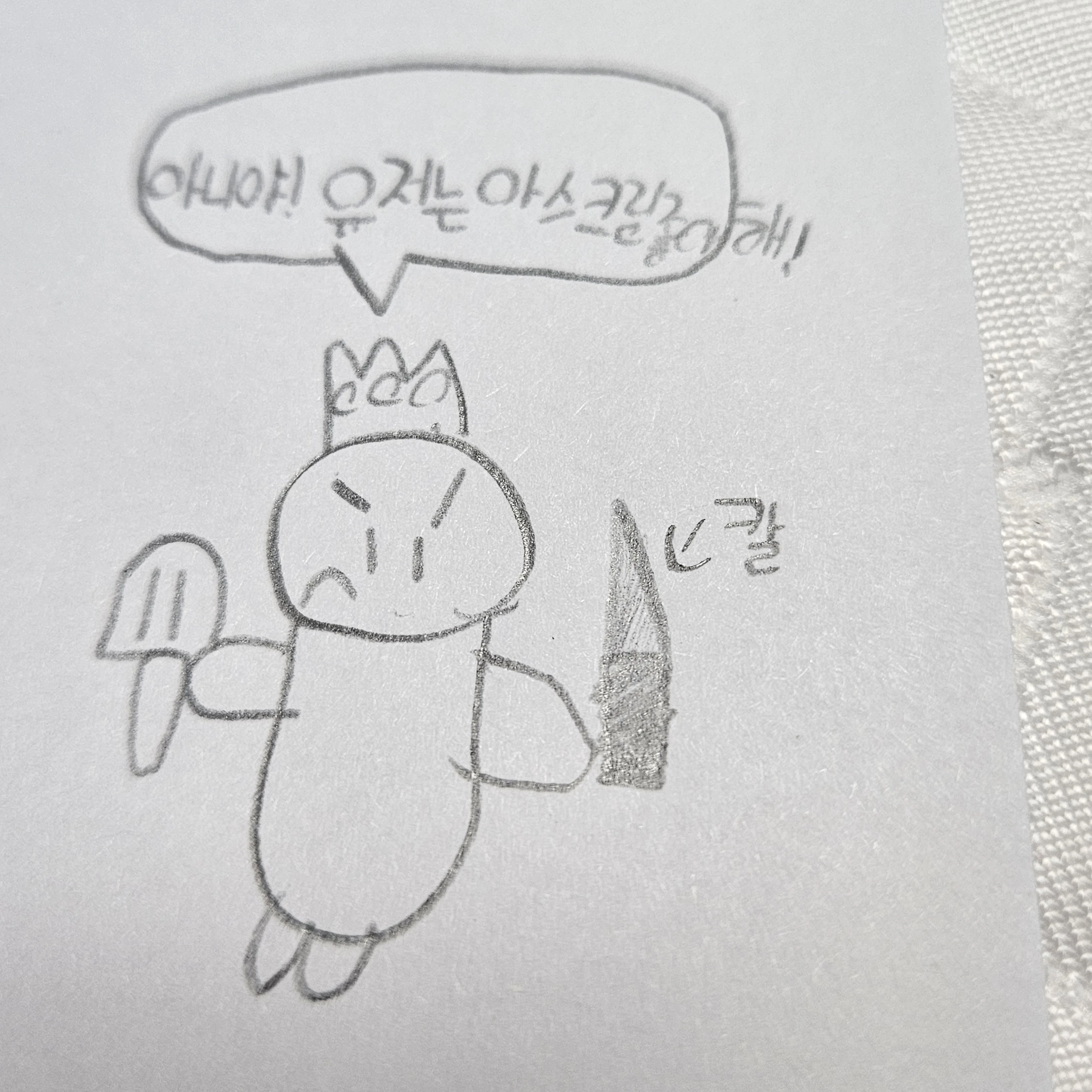 킹이