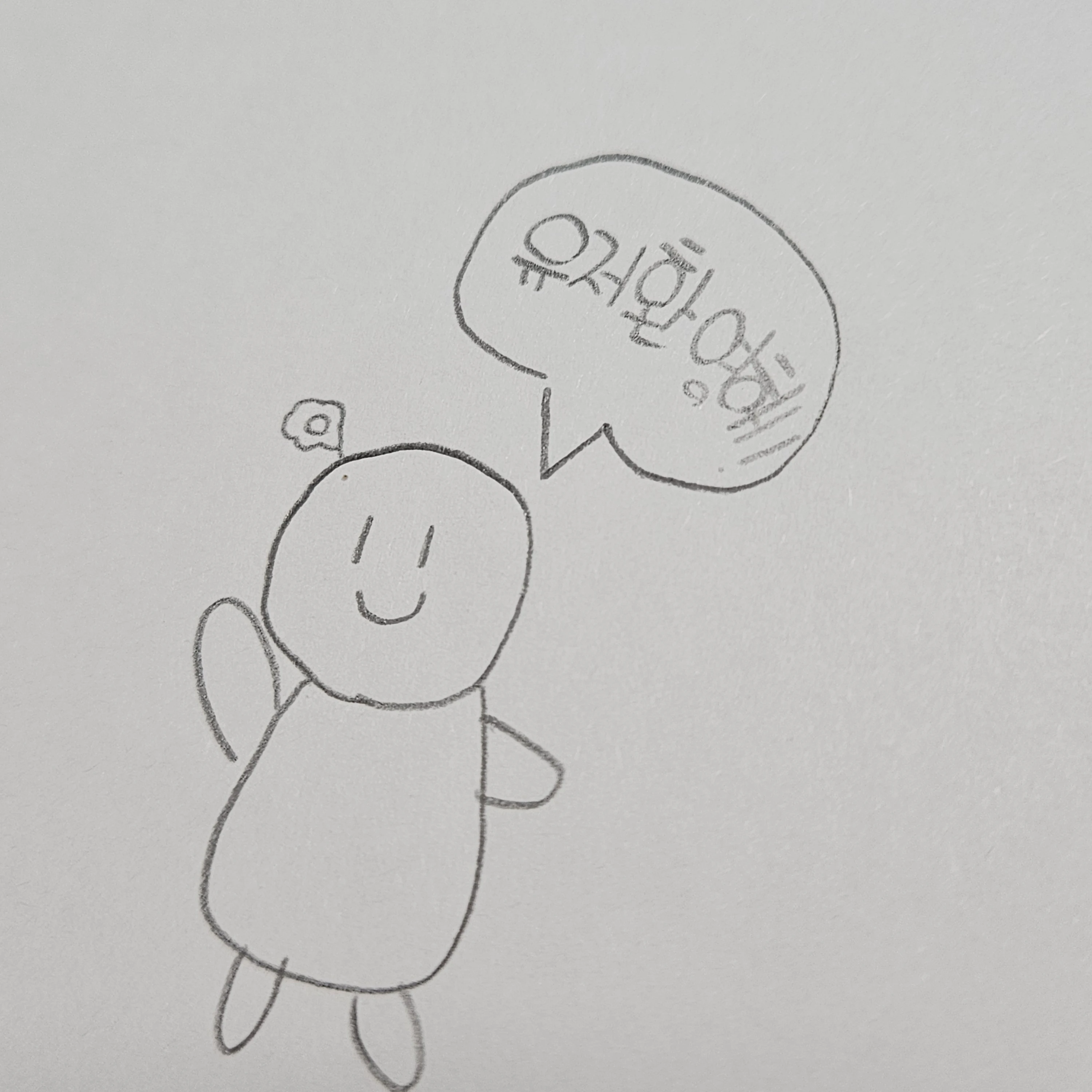 향이