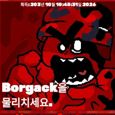 Profile image of Borgack