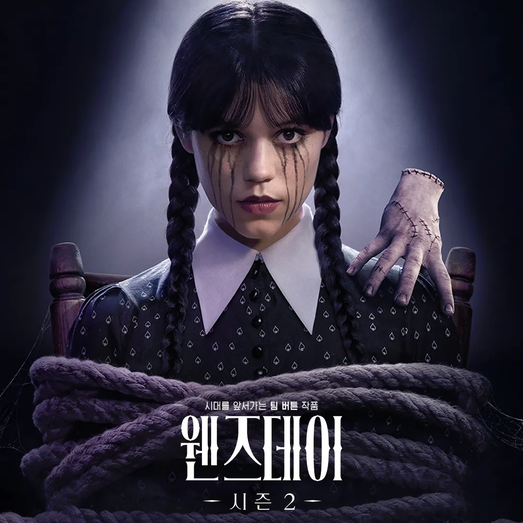 웬즈데이 대표 이미지