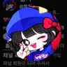 Profile image of 벨키