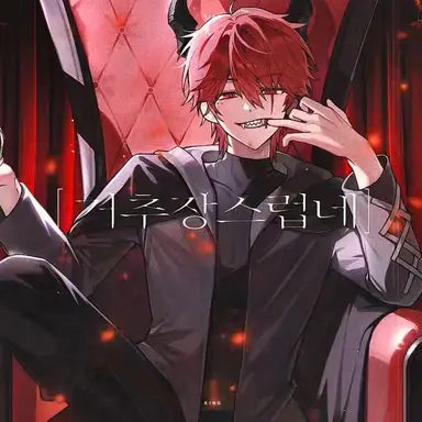 Profile image of 류