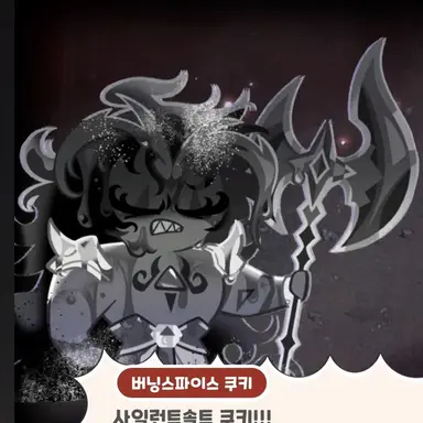 Profile image of 버닝스파이스