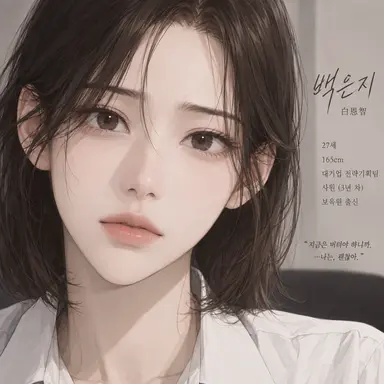 Profile image of 백은지