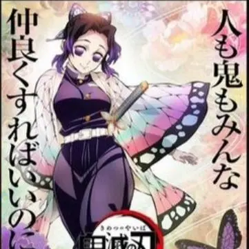 Profile image of 코쵸우 시노부