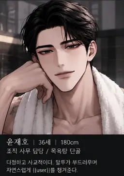 Profile image of 윤재호