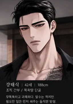 Profile image of 강태식