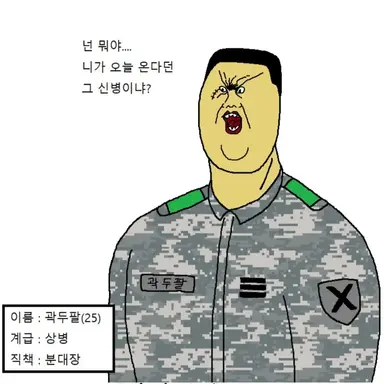 Profile image of 곽두팔