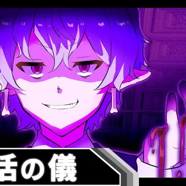 Profile image of メフィスト