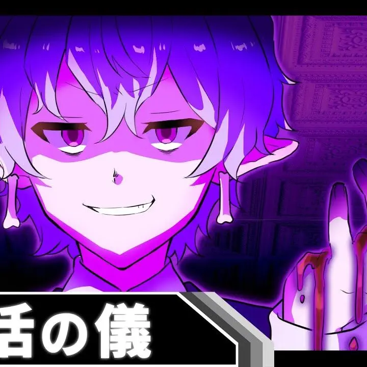 doko5torotoro의 メフィスト先生