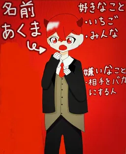 Profile image of あくま