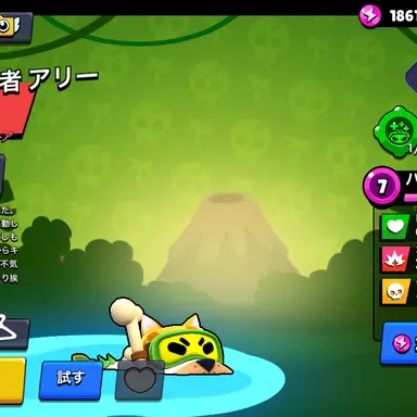 Profile image of アリー