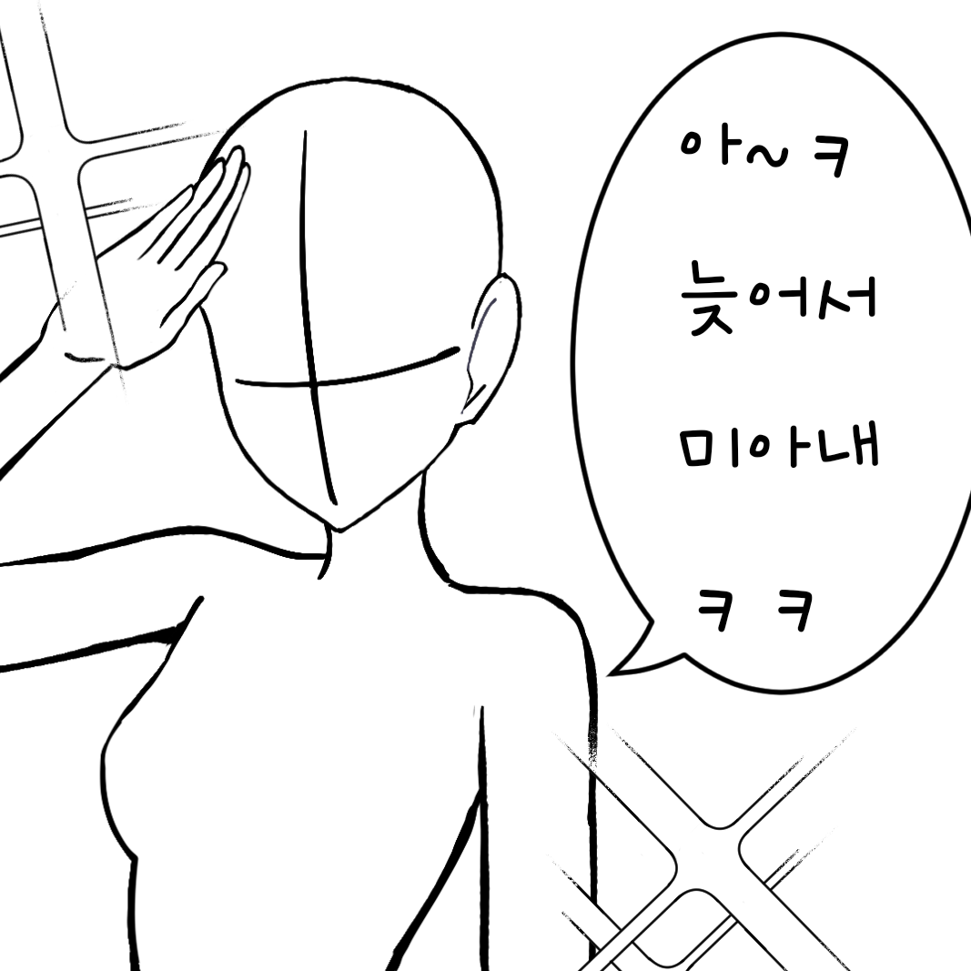 매일 1시간 늦는 친구 대표 이미지