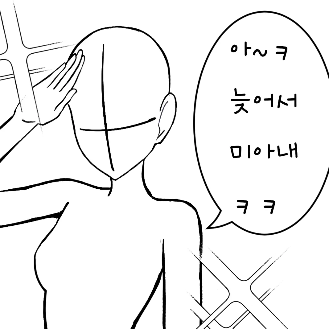 BeigeBroom966의 매일 1시간 늦는 친구