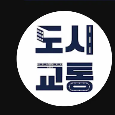 Profile image of 도시교통