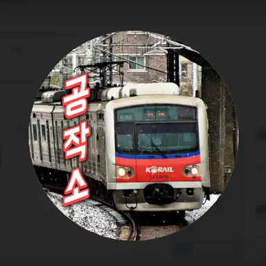 Profile image of 공작소