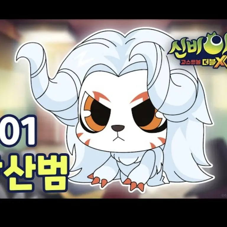 ScenicTotem3036의 신비아파트 귀신학교