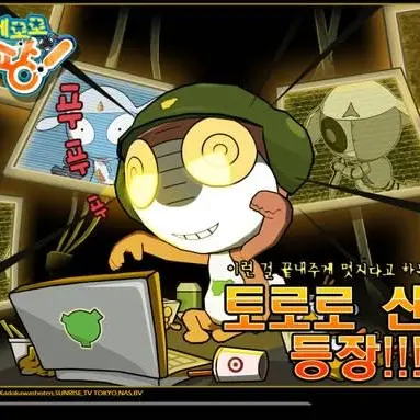 Profile image of 토로로